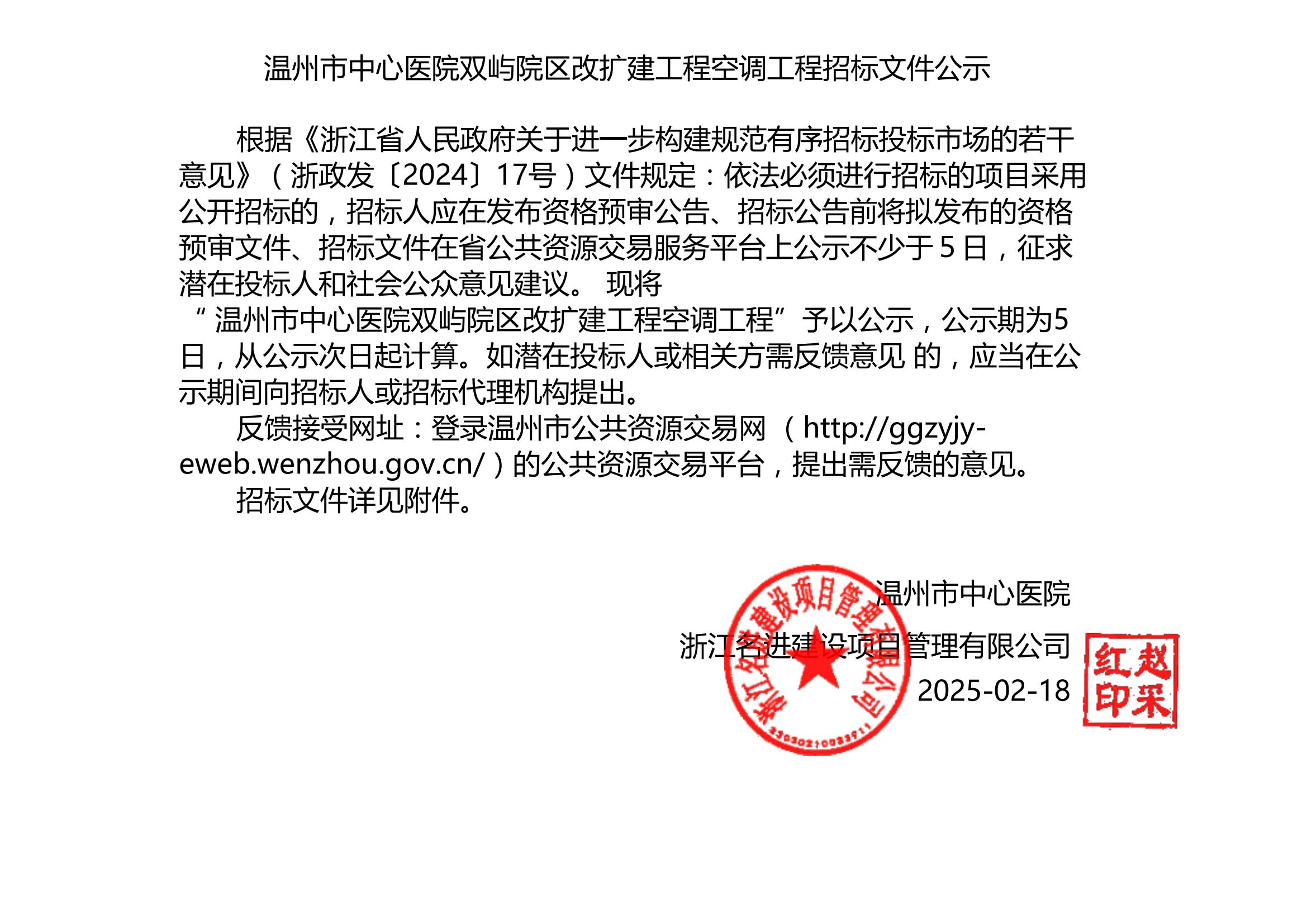 預公示招標文件_00.jpg